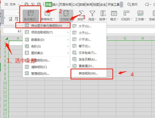 excel怎么选定隔行