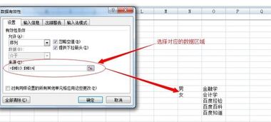 excel性别怎么筛选