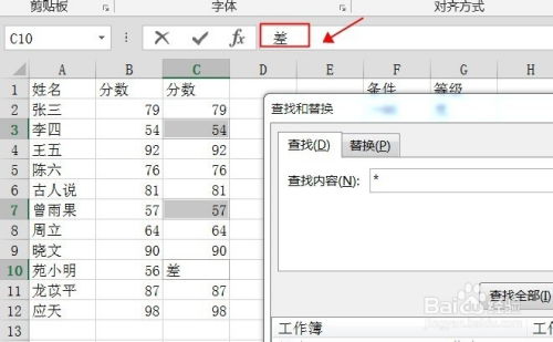 excel怎么判断级别