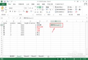 excel文字出格怎么