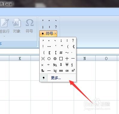 怎么用excel拼字
