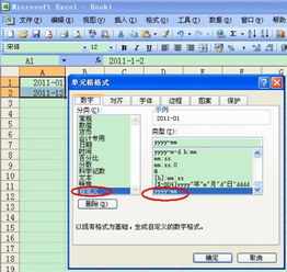 excel怎么日期01