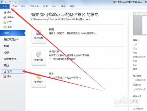 excel怎么人工签字 第2张