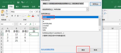 excel怎么撰写公式 第2张