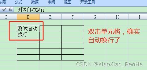 excel表格怎么是 第2张
