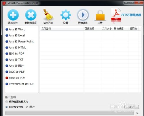 excel怎么顺移 第2张