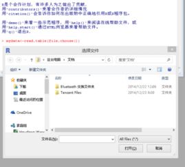 怎么r导入Excel 第2张