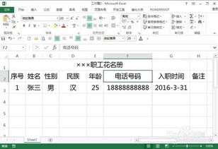 excel怎么批注时间 第2张