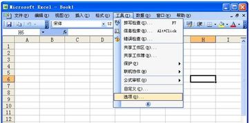 excel灰色怎么消除