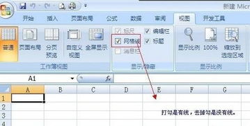 excel灰色怎么消除 第2张