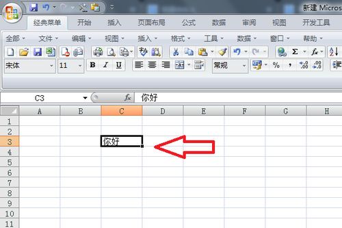怎么去除excel数字 第2张