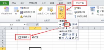 excel里边怎么打勾