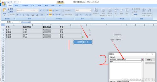 excel怎么调用代码