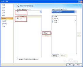 excel怎么调用代码 第2张