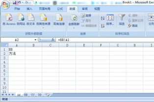 excel怎么调用代码 第3张