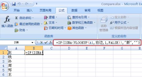 excel怎么找记录 第2张