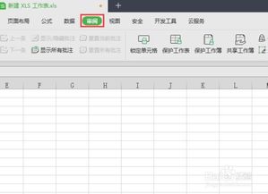 只读Excel怎么复制 第3张