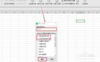 只读Excel怎么复制
