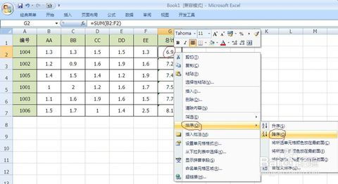 excel怎么排筛选 第2张