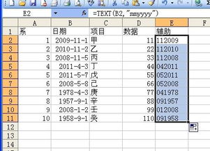 excel怎么排月份 第2张