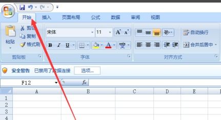 Excel文件怎么对齐 第2张
