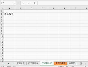 excel怎么统计错号