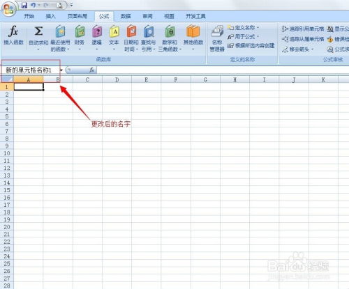 excel怎么修表格 第2张