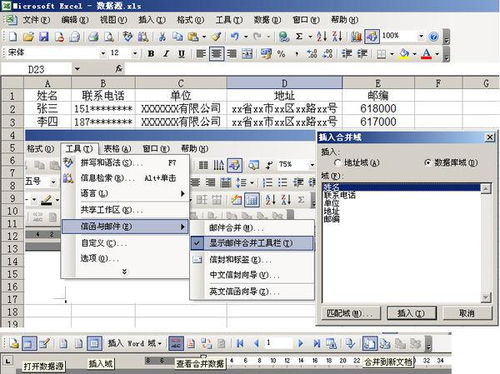 excel住址怎么打