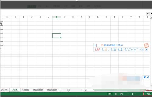 excel怎么减小表格