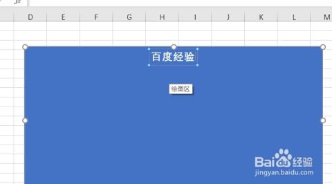 excel图表怎么裁剪