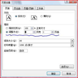excel怎么布满整片 第3张