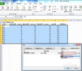 excel档怎么还原 第2张