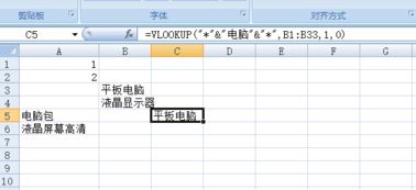 excel怎么查找相近