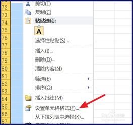 excel前面怎么 0 第2张