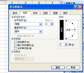 excel怎么调竖写