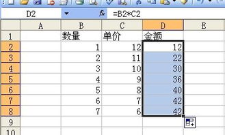 excel求积怎么复制