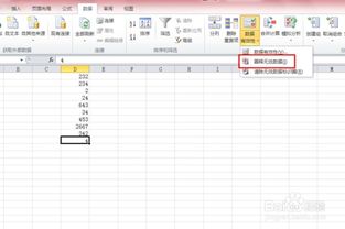 怎么找出excel冻结