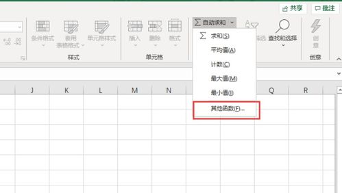 excel 2003怎么求差 第2张