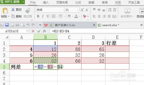excel 2003怎么求差