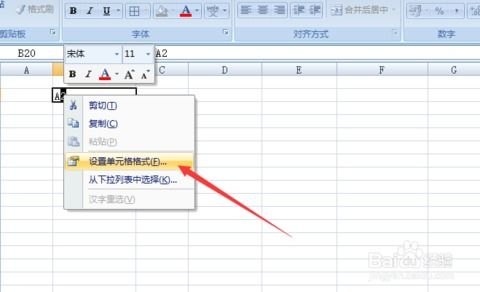 excel数字怎么平方