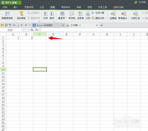 excel公式怎么设定