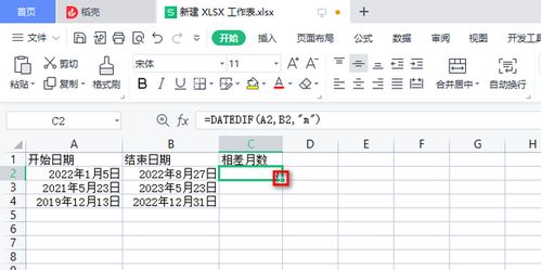 excel怎么运算日期