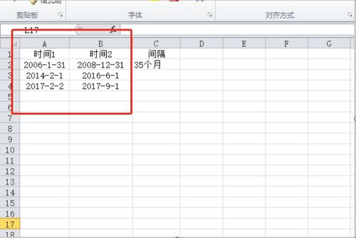 excel怎么运算日期 第2张