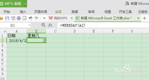 excel怎么运算日期 第3张