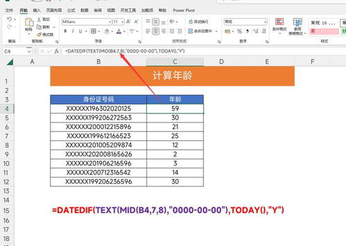 excel的$怎么实用 第2张