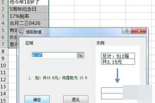 excel怎么抽取文字