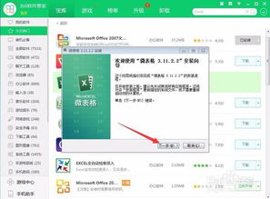怎么下载不到excel