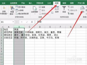 excel怎么进行分格
