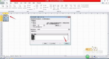 excel怎么进行分格 第2张