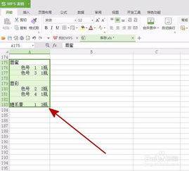 excel怎么进行分格 第3张